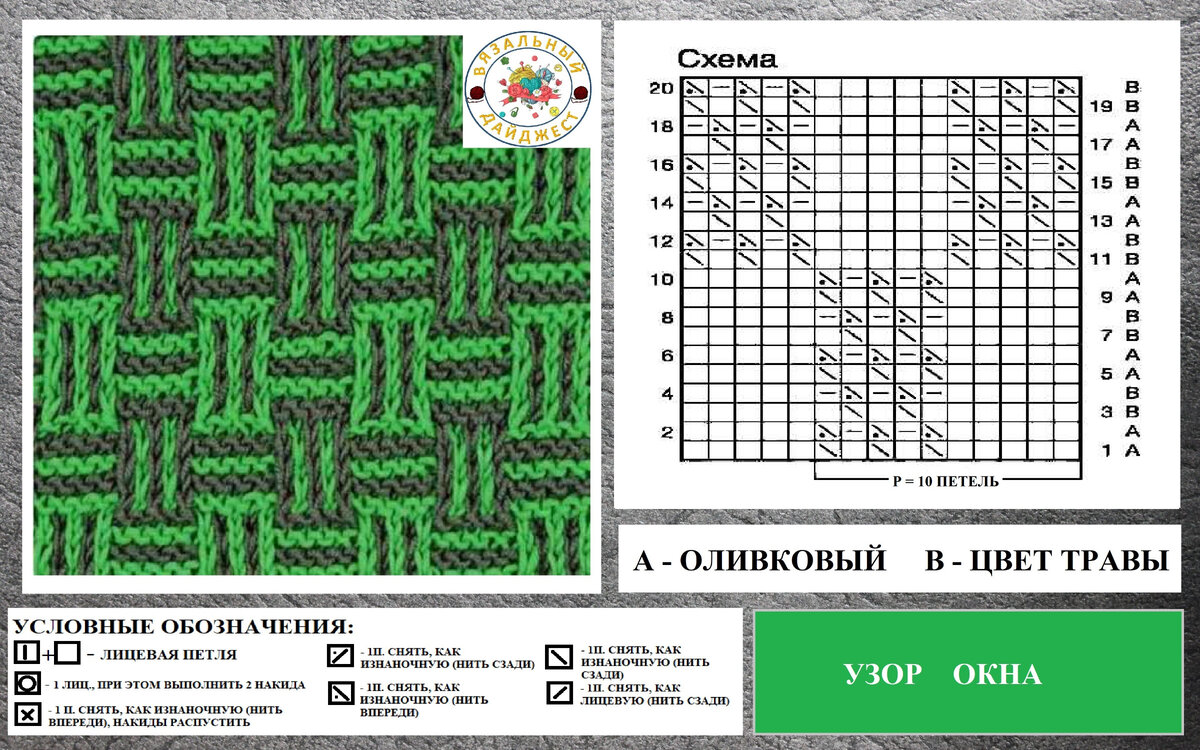 Узоры спицами со снятыми петлями схемы и описание