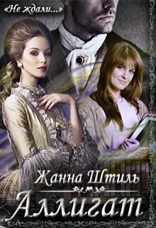 Картинка с сайта ЛИТНЕТ, обложка книги