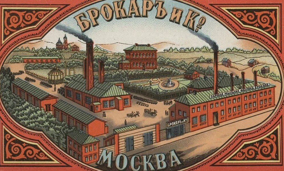 "Брокар и Ко». Рекламная наклейка. 1870-е гг. Фото: wikicom.ru/