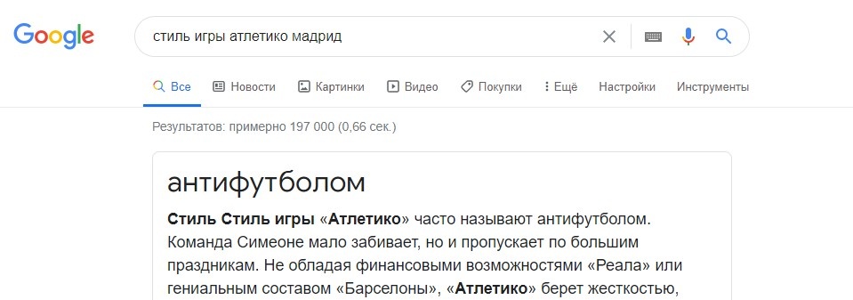 Источник: google.com