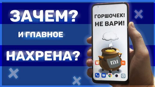 Смартфонов XIAOMI много, но этот САМЫЙ БЕСПОЛЕЗНЫЙ!