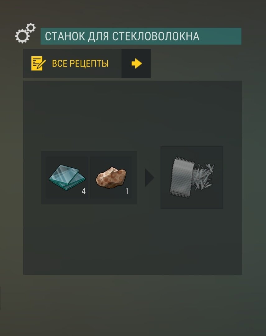 Стекло last day on earth где. Набор отшельника ласт дей. Транзистор ласт дэй. Стекловолокно ласт дей. Станок для стекловолокна ласт дей.