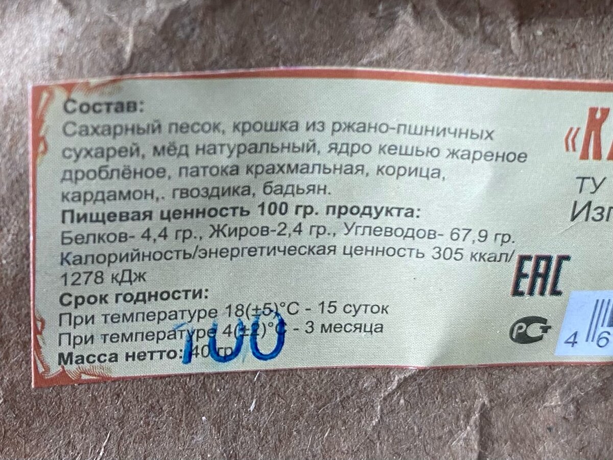 Калуга тесто. Калужское тесто. Маркеровка пищевых продуктов "Калужский продукт".