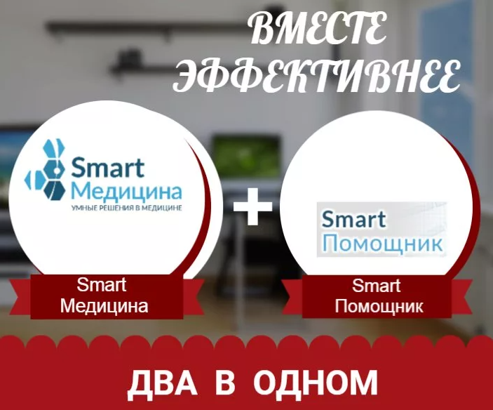 Медицинская информационная система Smart Медицина – интерактивный сервис для врачей и пациентов, работает по технологии SaaS. +7 (495) 118-24-32
8 800 350-14-47
info@smartmedicina.ru