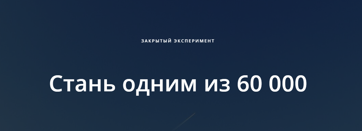 изображение взято с сайта эксперимента.