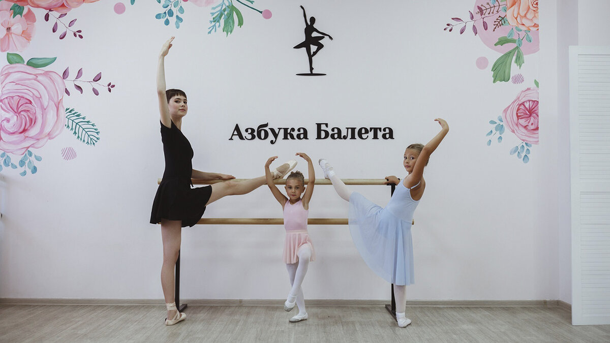 Азбука балета просп энтузиастов 18а саратов фото Коронавирус? Нет, не слышали. Как мы запустили франшизу школы балета, когда все 