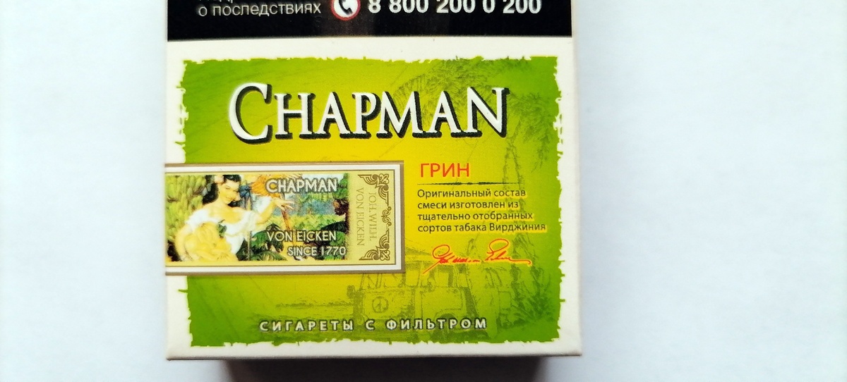 Новая марка на пачке