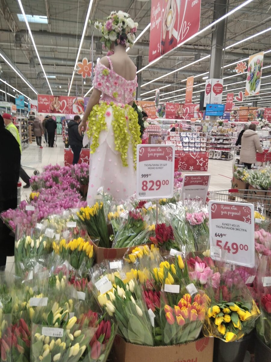 Ашан 6 марта 2021 года. 
Подмосковье