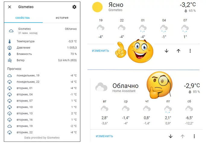 Gismeteo 1.1.11