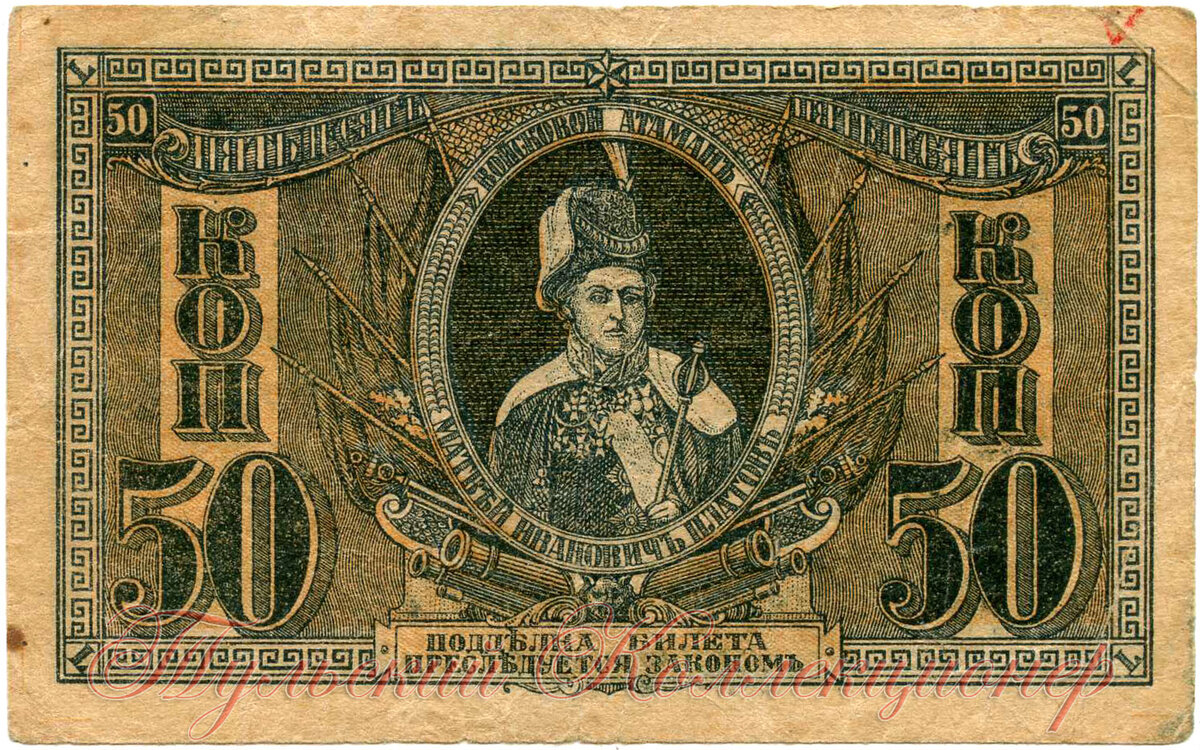 Билет Ростовской н/Д Конторы Госбанка 50 копеек 1919 г.