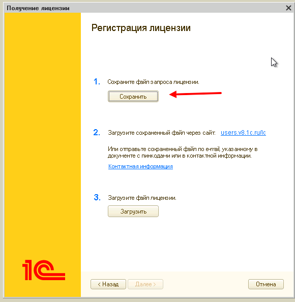 Где хранится лицензия 1с. Пин коды программной лицензии 1с. Файл лицензии 1с. Восстановление лицензии 1с письмо. Шаблон лицензии пин-кодов 1с.