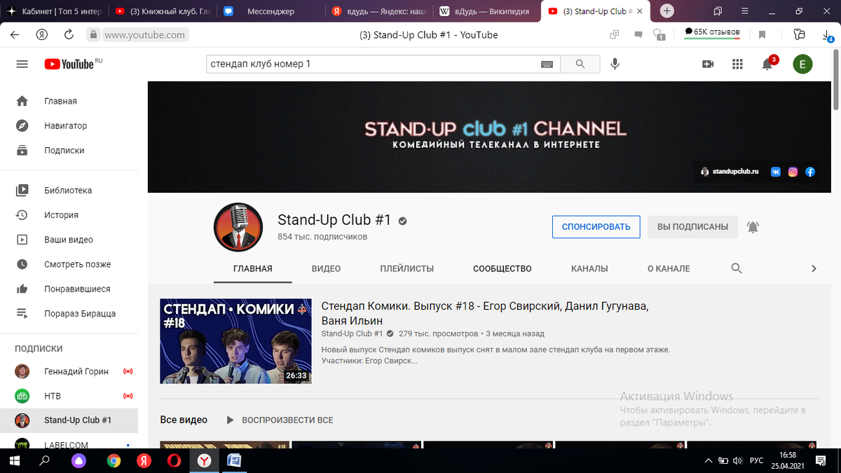 Клуб основан Владимиром Бухаровым и Эльдаром Гусейновым в 2010 году [2]. Он начинался как проект стендап-вечеринок. В качестве ведущих выступали Александр Незлобин и Таир Мамедов, в качестве участников - комики Руслан Белый, Дмитрий Романов, Евгений Отставнов, Антон Борисов, Александр Шаляпин, Эд Мацеберидзе, Артем Пушкин, Илья Соболев, Игорь Элвис Меерсон, Ирина Мягкова, Слава Комиссаренко [2]. 
В 2012 году практически все участники ушли на ТНТ. Владимир Бухаров начал набирать новую команду через открытые микрофоны. Из прежней команды остался Костя Пушкин, затем к клубу присоединились Саша Малой, Алексей Квашонкин, Марат Секаев, Виталий Коломиец и другие [2].

С 2012-2013 по 2015 годы клуб с уже новыми участниками набирал обороты своей популярности в интернете. 30 апреля 2015 года у клуба появилась своя площадка в Москве на Новом Арбате, 21 [3].

Проекты
Стендап Комики
Шоу Историй
Порараз Бирацца
Самый Умный Комик
Книжный Клуб
Разгоны
Прожарка/ Роаст Баттл
Женский Взгляд
Топовая Настя
Вечерний Перископ
Гонг-шоу
вечервечер
Постоянные участники
Идрак Мирзализаде
Алексей Квашонкин
Гарик Оганисян
Саша Малой
Сергей Орлов
Константин Пушкин
Владимир Бухаров
Василий Медведев
Дмитрий Коваль
Марат Секаев
Николай Андреев
Кирилл Селегей
Ярослава Тринадцатко
Женя Сидоров
Частые гости
Александр Долгополов
Артур Чапарян
Михаил Шац
Ариана Лолаева
Чермен Качмазов
Иван Явиц
Гурам Демидов
Соня Медовщикова
Вера Котельникова
Интересные факты
Stand-Up Club №1 считается более независимым и экспериментальным, чем телевизионные комик-шоу [4].

Резидент клуба Ярослава Тринадцатко вошла в список профем-стендап-комиков [5].

После того, как 5 апреля вышла запись выступления Александра Долгополова, им заинтересовалось МВД России, предположительно, из-за политических шуток, после чего он временно покинул Россию [6]. До этого Долгополову уже угрожали из-за шуток про Дербышки [7].

В 2016 году основатели клуба Владимир Бухаров и Эльдар Гусейнов стали редакторами всероссийского конкурса стендап-комиков, запущенного совместно с Paramount Comedy [
