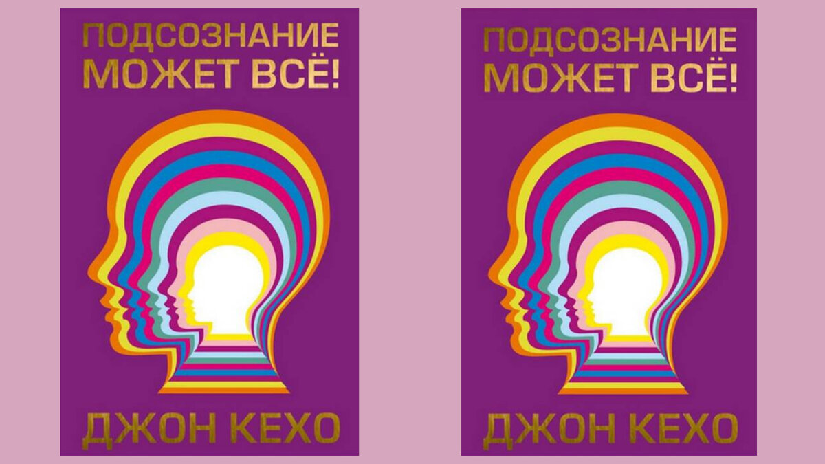 Обложки книг Д.Кехо.