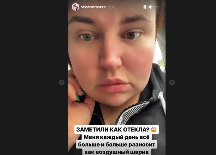 Источник фото: личная страница участника Дом 2