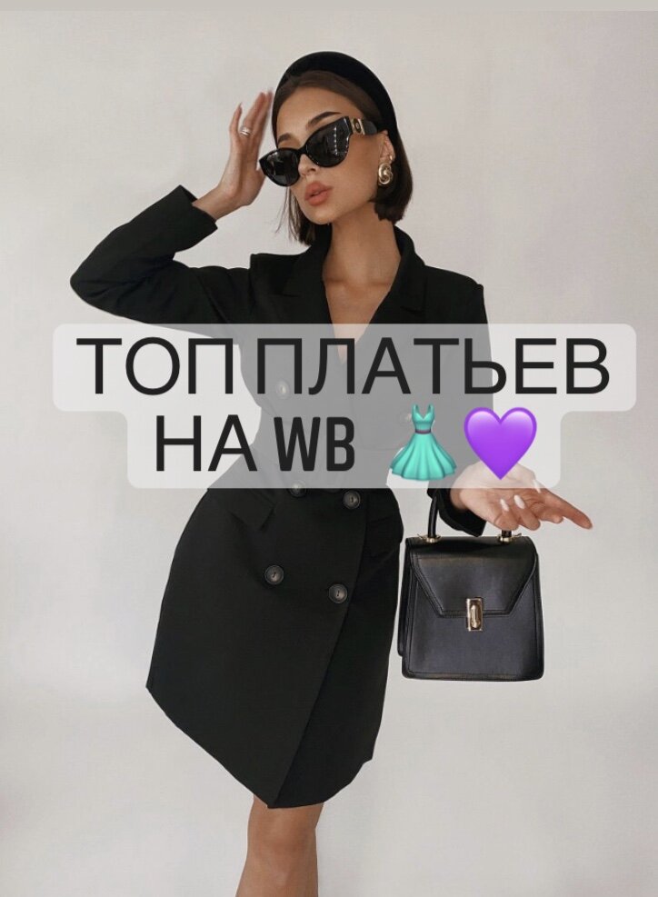 Новинки повседневных платьев на осень для учебы и офиса