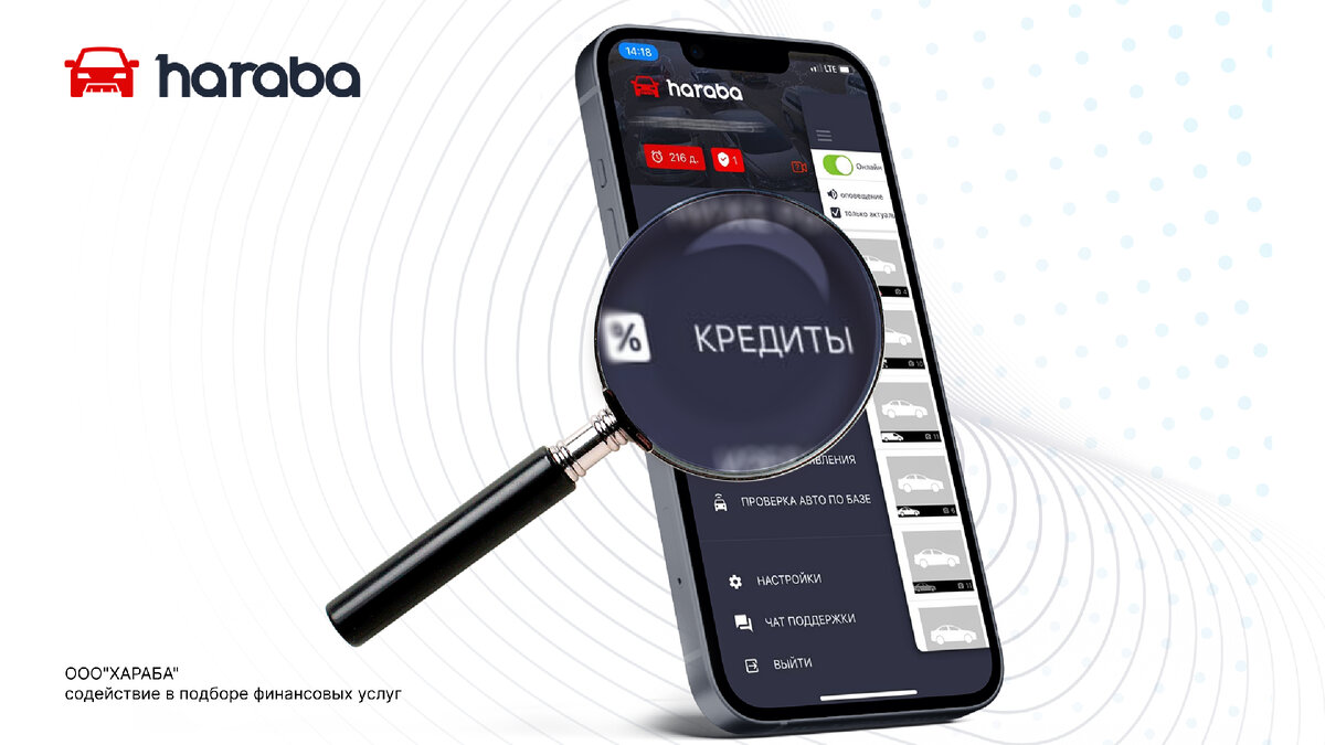 Финансовые услуги оказывает ООО"ХАРАБА".