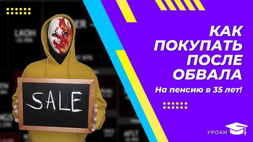 Покупать сейчас или подождать? Как и когда покупать акции. Кризис 2022