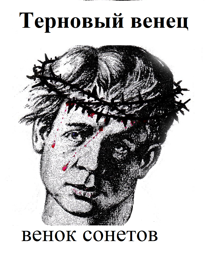 Венок сонетов Сергею Есенину | николай самойлов | Дзен