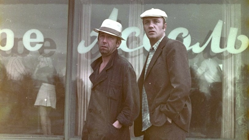 кадр из к/ф "Афоня"