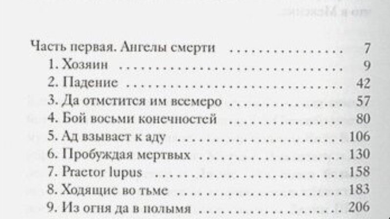 Оглавление