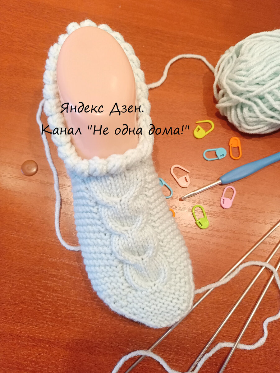 следки спицами