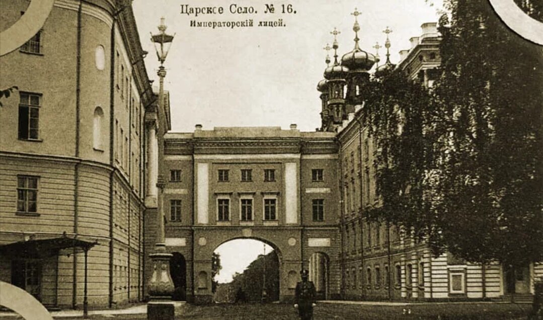 Пушкин после царскосельского лицея. Императорский Царскосельский лицей 1811. Александровский Царскосельский лицей 1811. Царское село Пушкин лицей 1811 год. Царское село лицей 1822.