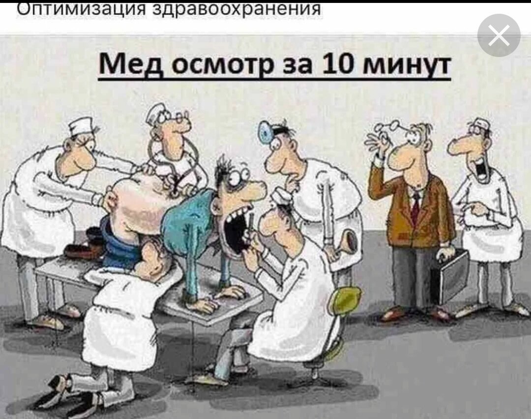 Медицина будущего. Картинка с сайта tabor.ru. Благодарю художника и того, кто этот шедевр в интернете разместил. Очень актуально. И для меня своевременно.