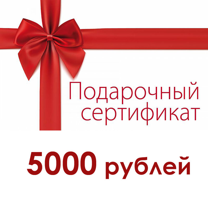 Всё ближе новогоднее настроение и мы задумываемся о выборе подарков своим близким и родным. Не всегда знаешь, что подарить, и мы все чаще прибегаем к выбору «Подарочного сертификата» в качестве подарка.
Каких только не было мнений относительно правовой природы «Подарочного сертификата».
Кто-то и даже некоторые суды считали, что «Подарочный сертификат» это аванс, кто-то считал, что это задаток. 
Отсутствие четкой позиции по данному вопросу позволяло продавцам (исполнителям услуг) по-своему трактовать законодательство и прописывать в условиях, что денежные средства за «Подарочный сертификат» возврату не подлежат.
	А как быть, если потребитель не нашел нужный товар в данном магазине или срок действия сертификата истек. Имеет ли право потребитель на возврат денежных средств, или продавец (исполнитель) прав, указывая в условиях, что денежные средства за Подарочный сертификат возврату не подлежат.
	Сегодня Определением Верховного Суда РФ в этом вопросе поставлена окончательная точка.
	И вы будете одними из первых кто в ближайшее время узнает истинную правовую природу «Подарочного сертификата». 
	И мы ответим на вопрос, а можно ли вернуть денежные средства за «Подарочный сертификат»?
