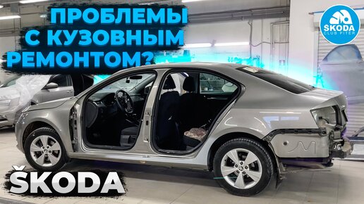 Skoda club piter