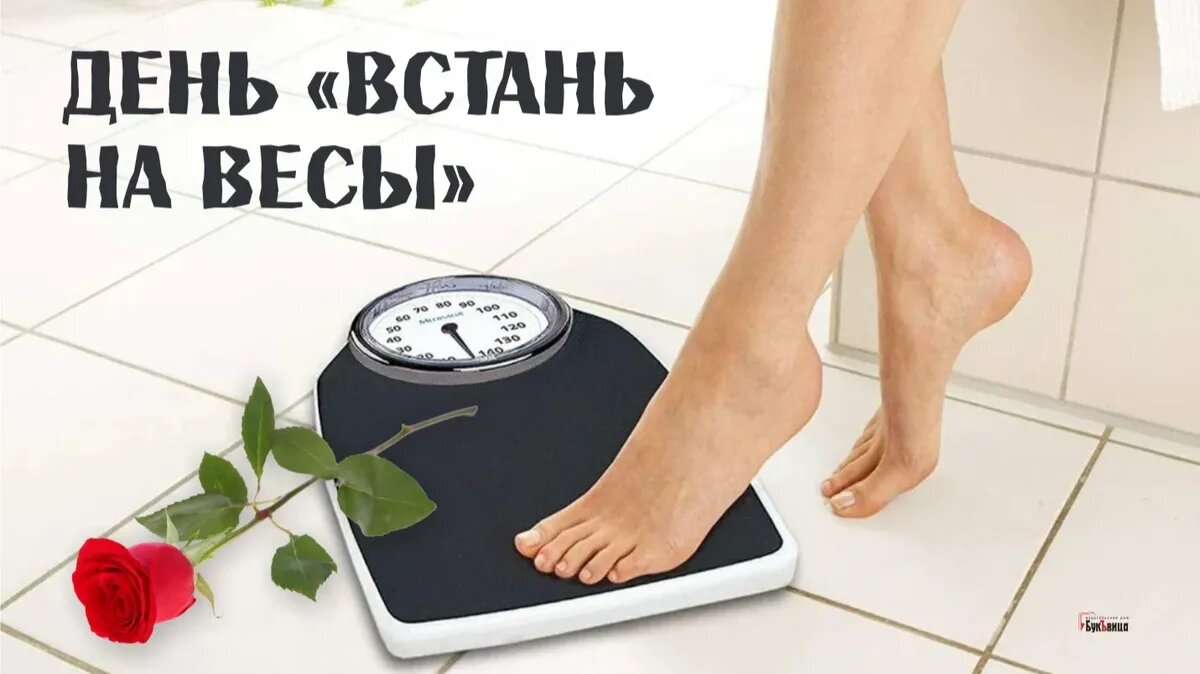 День встает