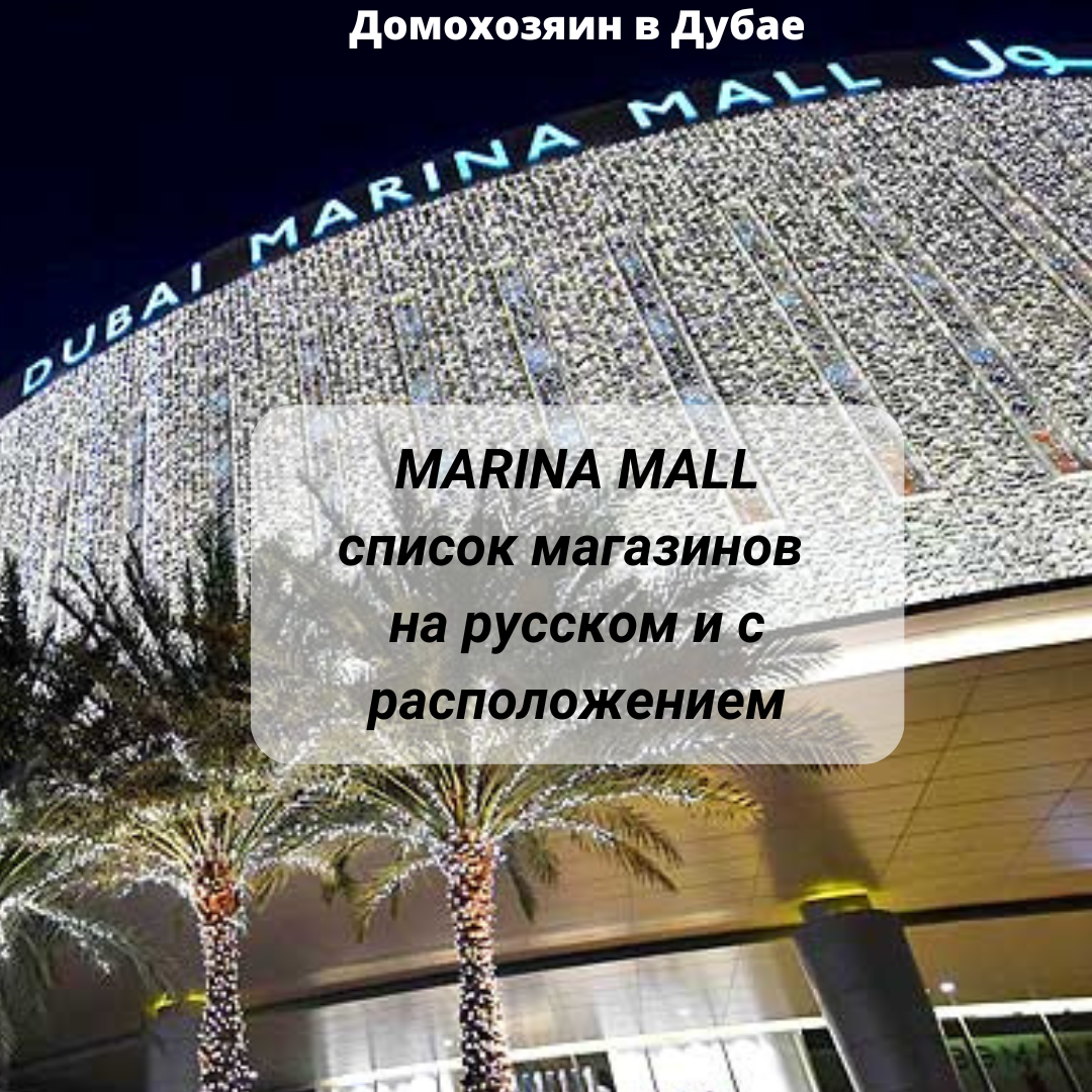 Marina 2024 mall nike