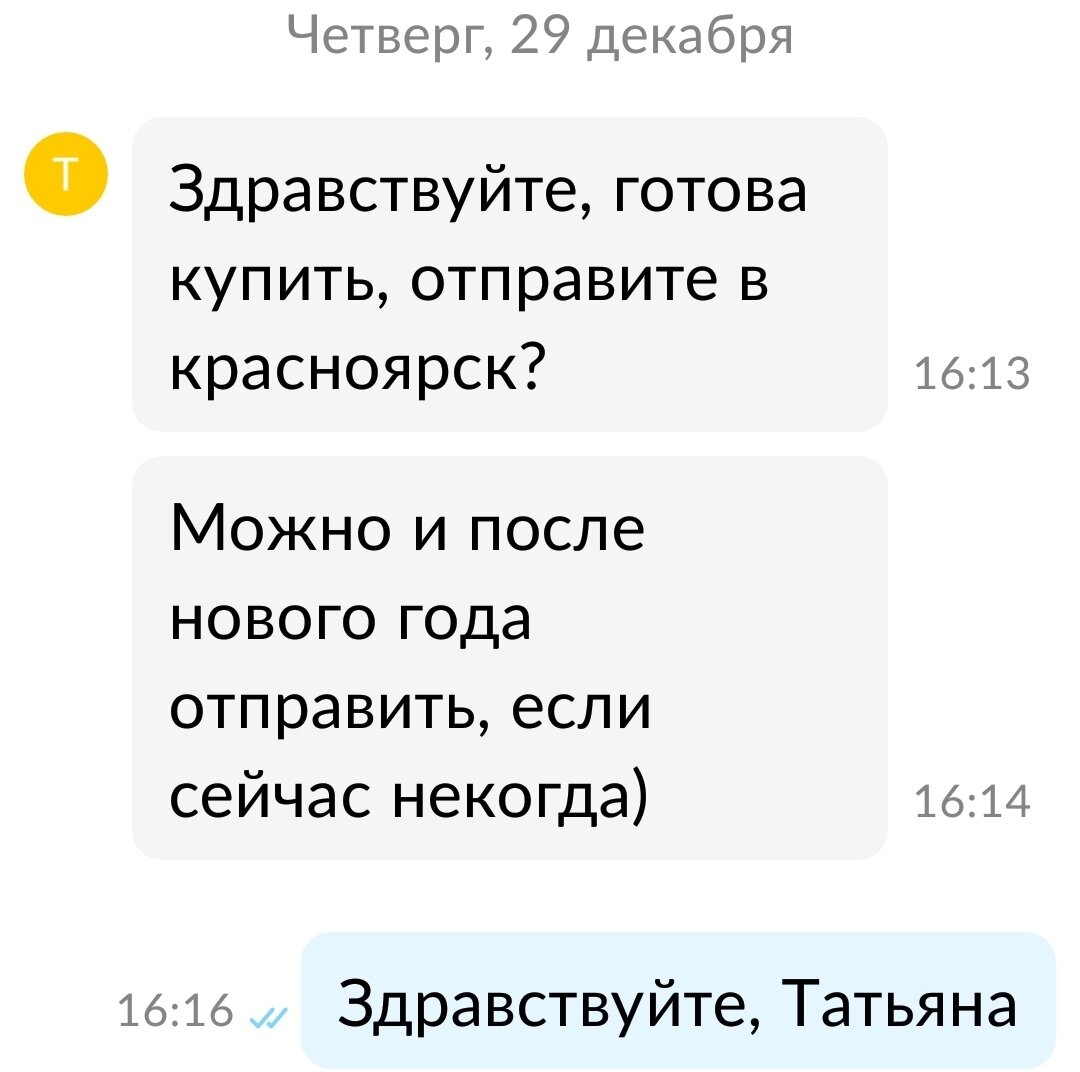 За 2 часа купили игрушку на Авито | Звёзды и пыль... | Дзен