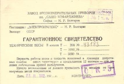 Эксикатор  (десикатор) предназначен для сушки и хранения веществ.-73