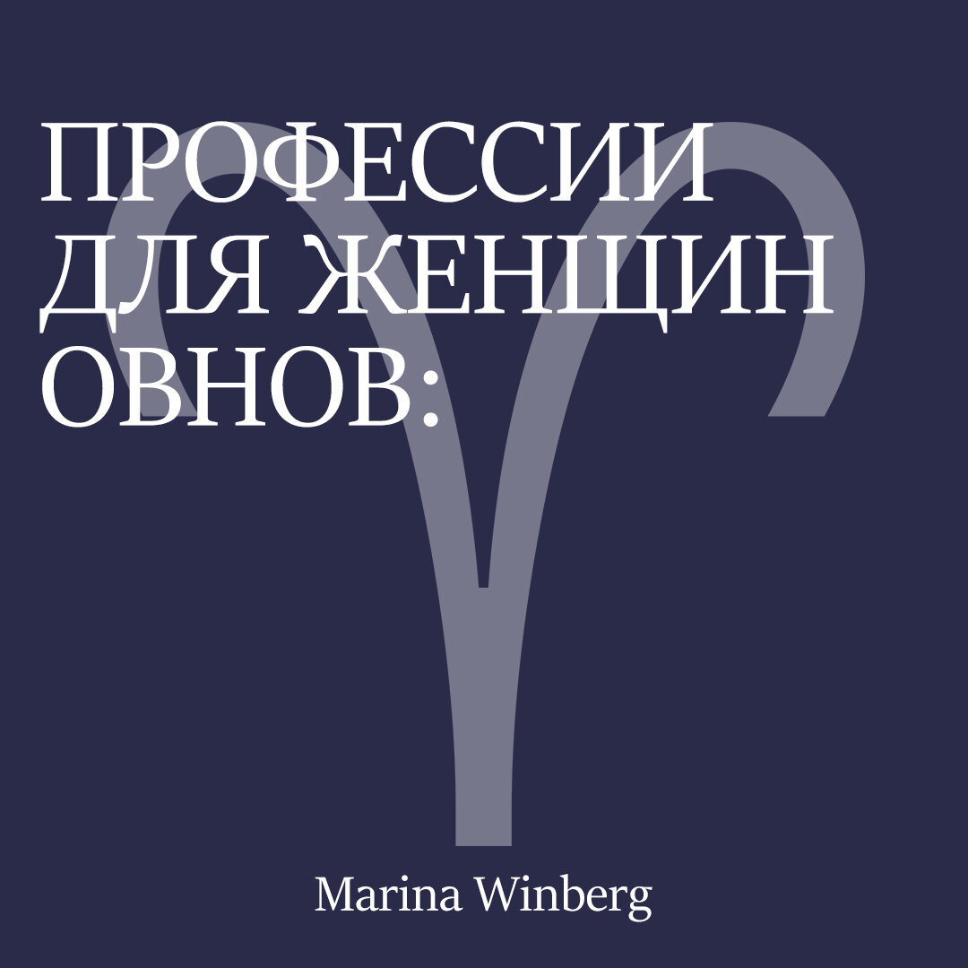 женщина овен способна на измену фото 96