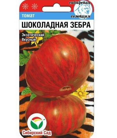 Томат Шоколадная зебра. Скрин фото автора