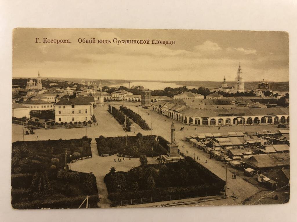 Архивная фотография Костромы (из открытых источников)