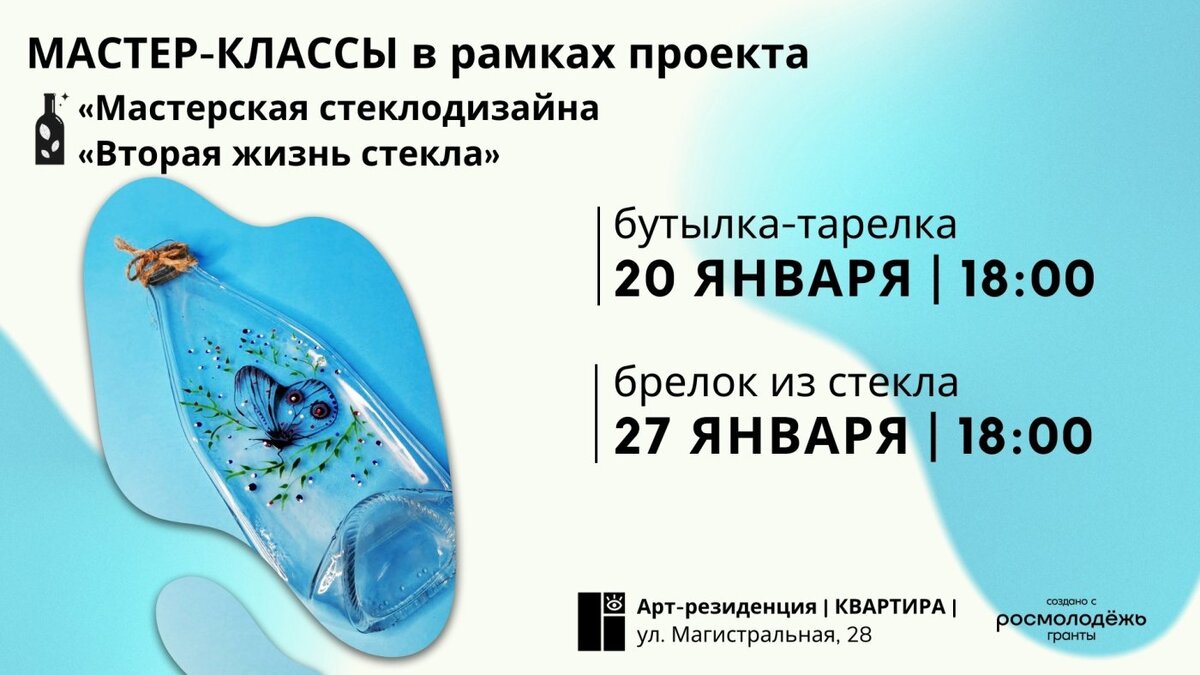    В Сургуте пройдут мастер-классы для молодежи по созданию предметов декора из вторсырья