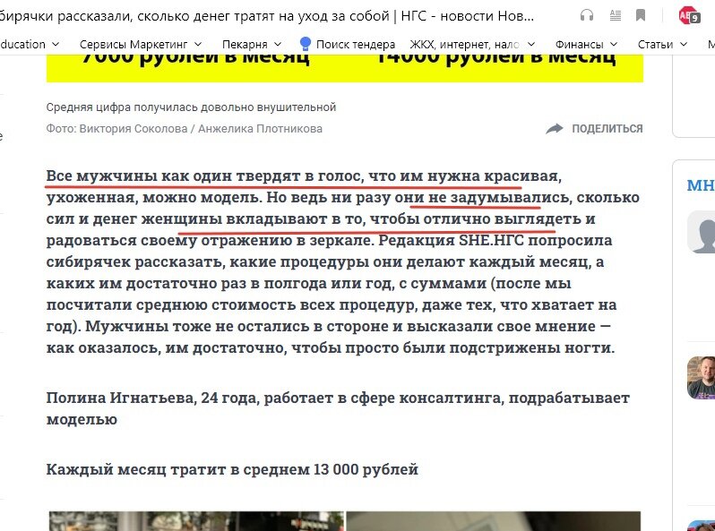 "попсовая статья", найденая маркетологом