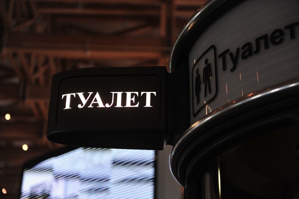     В здании управления соцзащиты организованы три современных туалета с унитазами. Сергей ШАХИДЖАНЯН