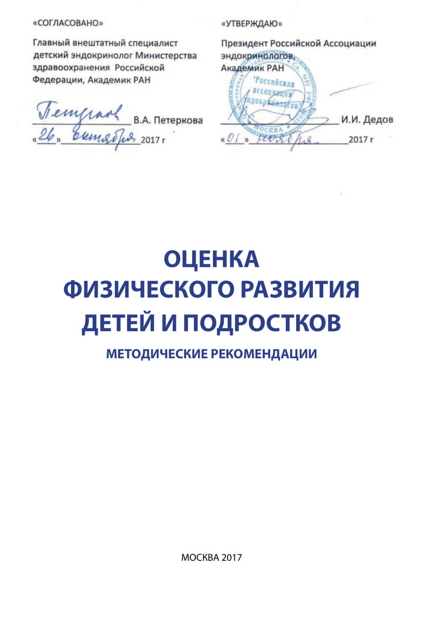 Избыточный вес или ожирение?! Диагностика взрослых и детей. | Врач диетолог  Анна Алехина | Дзен