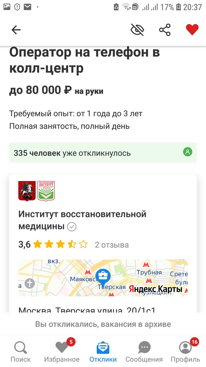 hh.ru отказался выкладывать мой отзыв о вакансии с их сайта, мотивируя это  тем, что я обвиняю работодателя в несоблюдении ТК РФ | объективная  жлобятина | Дзен