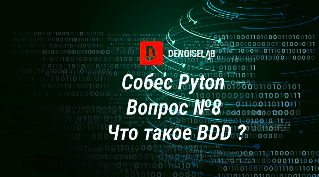 Фото: DenoiseLAB