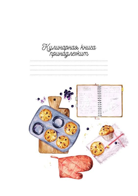 Книги по кулинарии и кулинарным рецептам