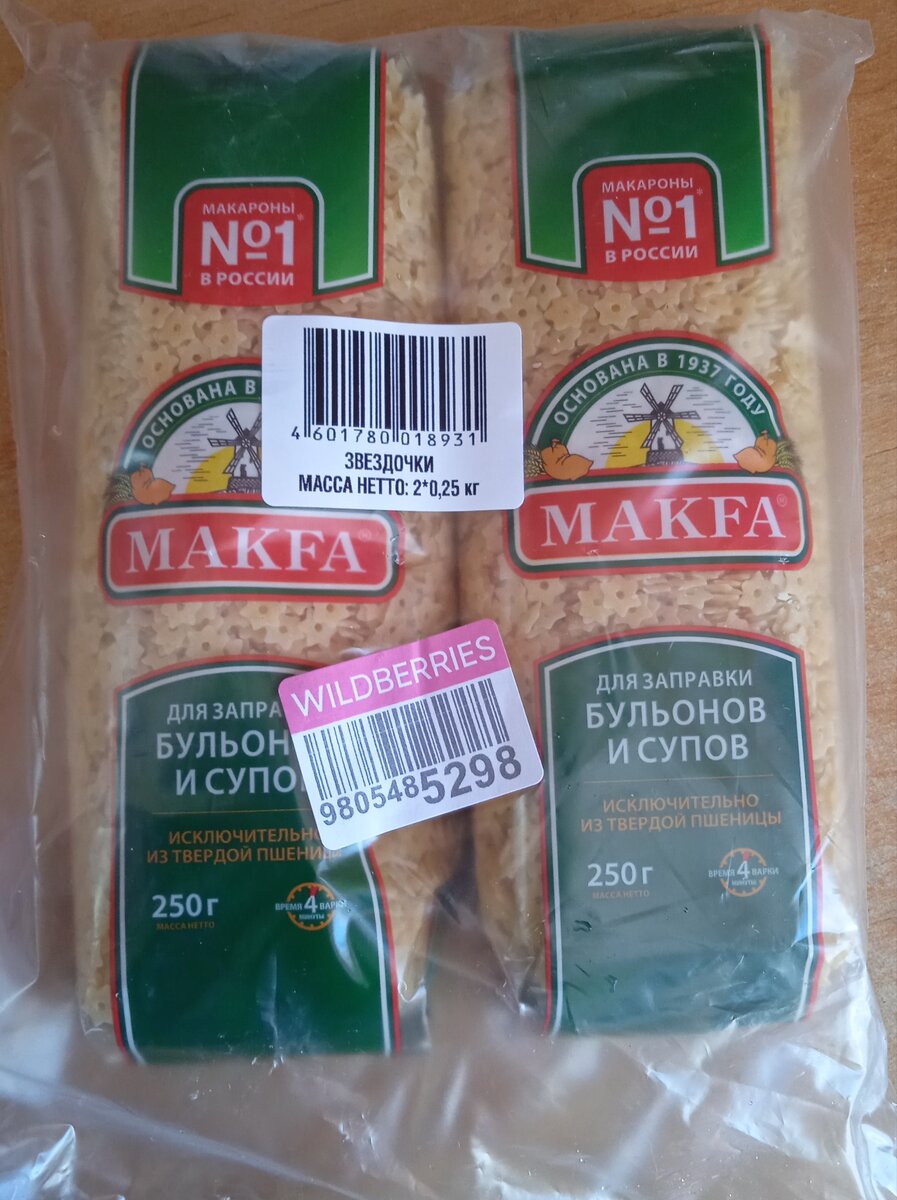 Макаронные изделия