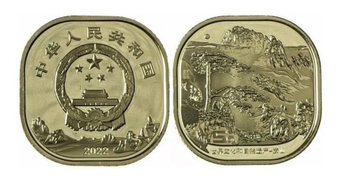 5 юаней 2022 года «Всемирное наследие ЮНЕСКО - Гора Хуаншань»