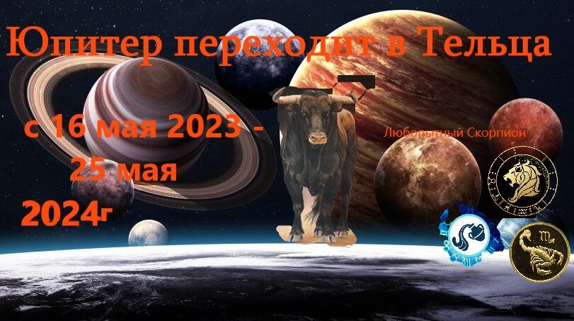 Гороскоп на декабрь 2023 телец