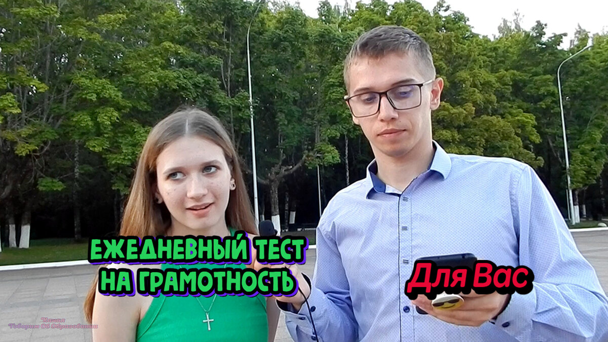 Говорим об образовании