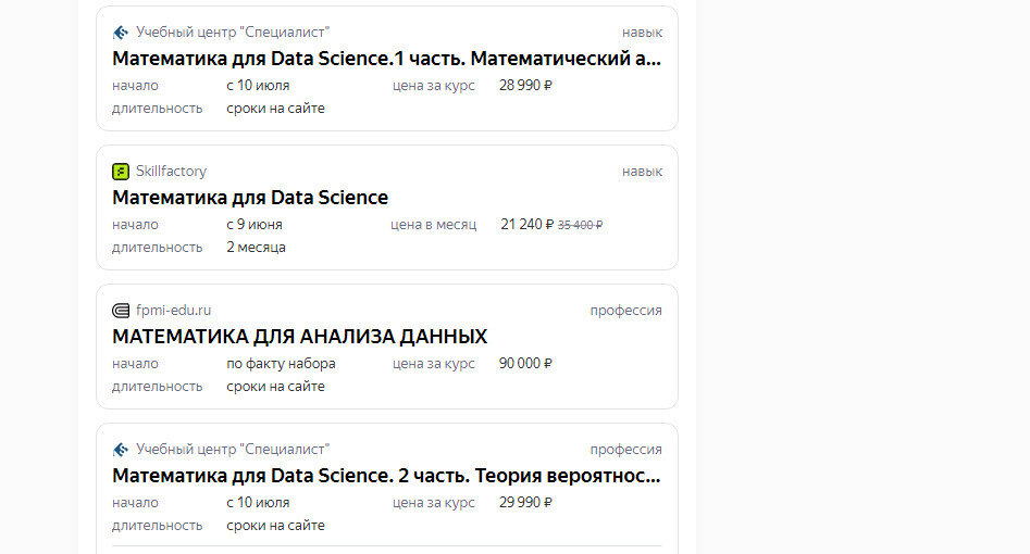 Задания ноткоина. Ноткоин скрин. Листинг ноткоин. Наподобие ноткоина.