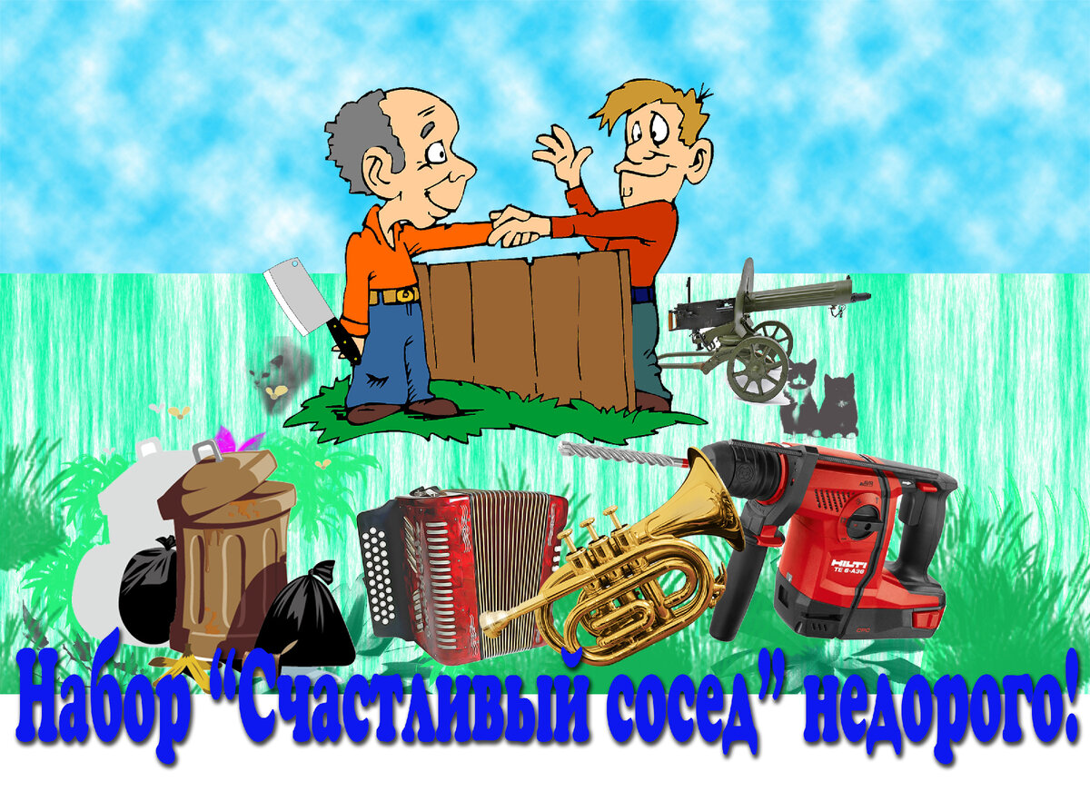 Коллаж автора