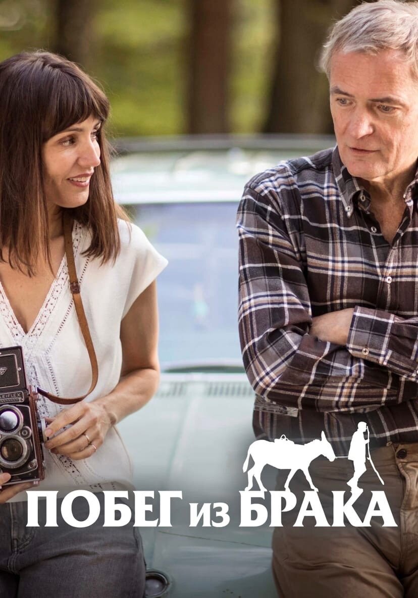 Фильм - "Это про Ослов?!" 